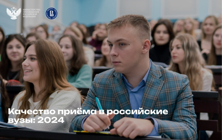 Педагогические направления вошли в число основных в приёмной кампании 2024 года Национальный исследовательский университет «Высшая школа экономики» представил 14-й мониторинг по качеству приёма на бюджетные и платные места российских вузов в 2024 году.